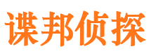 三水捉小三公司